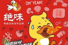 禽流感可以吃絕味嗎？禽流感期間能吃絕味嗎？