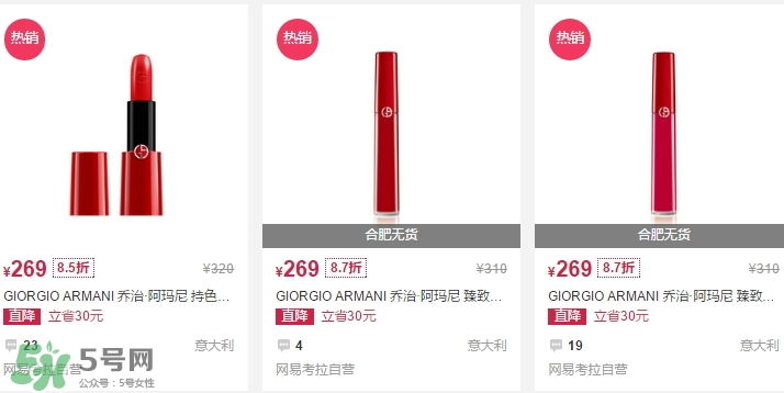 tom ford和阿瑪尼哪個好？tom ford和阿瑪尼口紅唇釉哪個好？