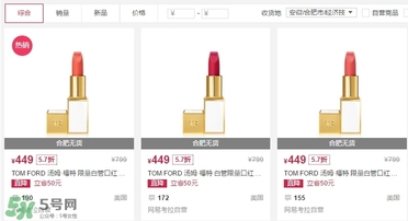tom ford和阿瑪尼哪個好？tom ford和阿瑪尼口紅唇釉哪個好？