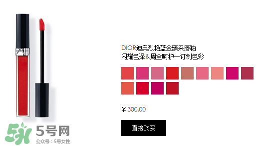 dior迪奧唇彩專(zhuān)柜價(jià)格 迪奧唇彩價(jià)格