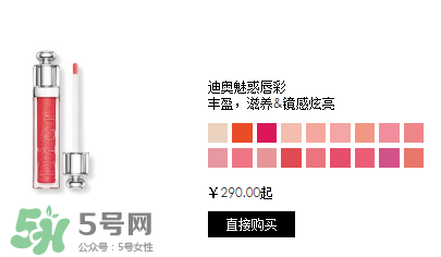 dior迪奧唇彩專(zhuān)柜價(jià)格 迪奧唇彩價(jià)格