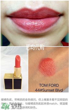 tom ford唇膏多少錢？tom ford唇膏專柜價(jià)格