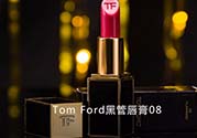 tom ford黑管08多少錢？tom ford黑管08試色
