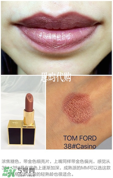 tom ford唇膏多少錢？tom ford唇膏專柜價(jià)格
