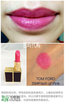 tom ford唇膏多少錢？tom ford唇膏專柜價(jià)格
