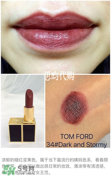 tom ford唇膏多少錢？tom ford唇膏專柜價(jià)格