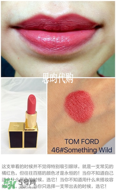 tom ford唇膏多少錢？tom ford唇膏專柜價(jià)格