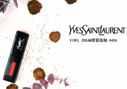 YSL黑管唇釉406試色 YSL唇釉406好看嗎