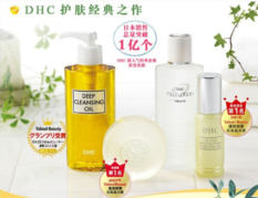 dhc是什么檔次？dhc適合什么年齡段用？