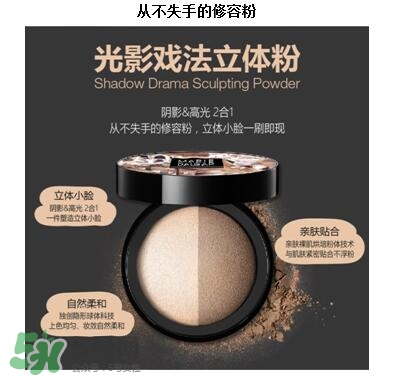 瑪麗黛佳高光粉怎么用？瑪麗黛佳光影戲法高光粉使用方法