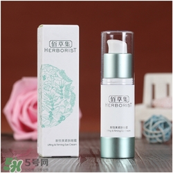 佰草集眼霜好用嗎？佰草集眼霜怎么樣？
