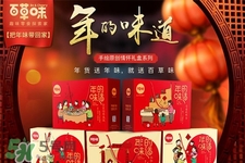 百草味堅果怎么樣？百草味的零食好吃嗎？