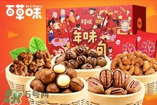 百草味堅果怎么樣？百草味的零食好吃嗎？