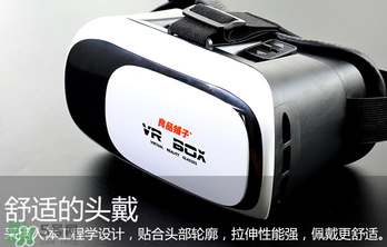 VR眼鏡多少錢？良品鋪?zhàn)覸R眼鏡多少錢？