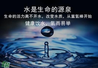 水素水減肥怎么樣？水素水的功效和作用