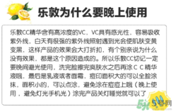 樂敦cc美容液怎么用？樂敦cc美容液使用步驟