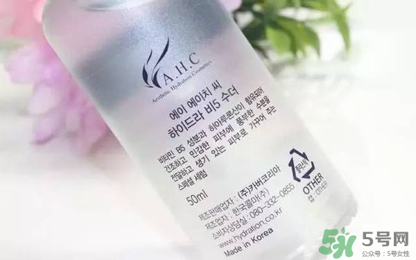 ahc神仙水和b5水區(qū)別 ahc神仙水和ahc b5玻尿酸精華哪個(gè)好？