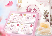 百草味桃花心糯米團(tuán)子怎么樣？好吃嗎？