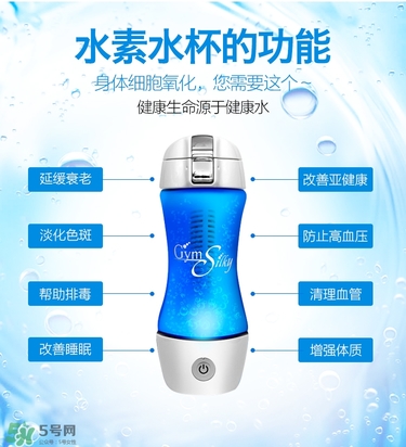 水素杯是真的假的？水素杯有用嗎？