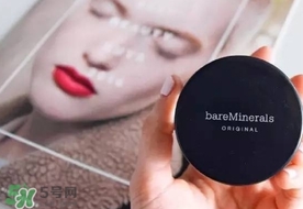 bareminerals什么值得買？bareminerals貝茗明星產(chǎn)品