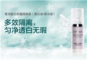 自然堂隔離霜好用嗎？自然堂隔離霜怎么樣？