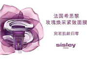 希思黎黑玫瑰面膜好用嗎？希思黎黑玫瑰面膜怎么樣？