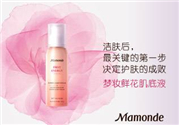 夢(mèng)妝肌底液好用嗎？夢(mèng)妝肌底液怎么樣？