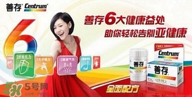 吃善存還用吃葉酸嗎？吃善存片有什么副作用？
