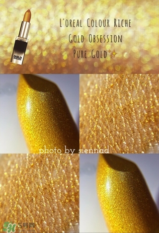 歐萊雅g101多少錢？歐萊雅琉金唇膏g101專柜價(jià)格