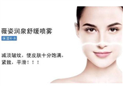 薇姿噴霧好用嗎？薇姿噴霧怎么樣？