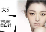 美白針是什么？美白針可以連續(xù)打嗎？