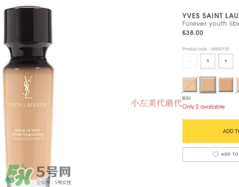 ysl粉底液多少錢？ysl粉底液專柜價