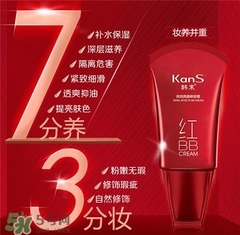 韓束紅bb好用嗎？韓束紅bb怎么樣？
