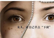 黑臉娃娃可以祛斑嗎？黑臉娃娃祛斑術(shù)