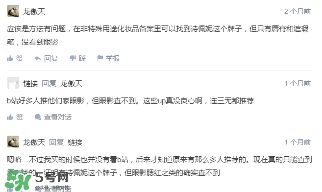詩(shī)佩妮是什么牌子？詩(shī)佩妮是什么檔次？