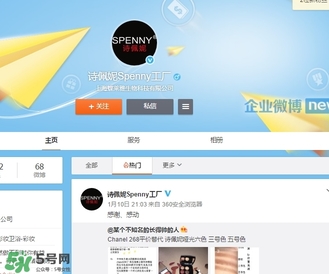 詩(shī)佩妮是什么牌子？詩(shī)佩妮是什么檔次？