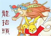 龍?zhí)ь^是什么節(jié)日？2017年龍?zhí)ь^是什么時(shí)候？