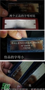 巴黎世家機(jī)車(chē)包真假怎么辨別?balenciaga機(jī)車(chē)包真假鑒別圖