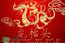 龍?zhí)ь^剪頭發(fā)上午還是下午好？龍?zhí)ь^剪頭發(fā)的時間