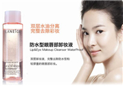 蘭芝眼唇卸妝液好用嗎？蘭芝眼唇卸妝液怎么樣？