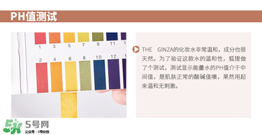 theginza化妝水怎么樣？the ginza化妝水好用嗎？