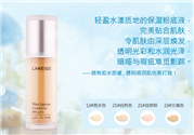 蘭芝水漾粉底液多少錢？蘭芝水漾粉底液價格
