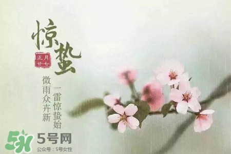 驚蟄吃什么食物好？驚蟄吃什么傳統(tǒng)食物？