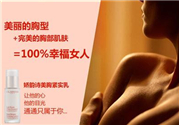 嬌韻詩豐胸霜好用嗎？嬌韻詩豐胸霜怎么樣？