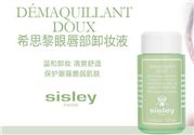 sisley希思黎眼唇卸妝液好用嗎？希思黎眼唇卸妝液怎么樣？