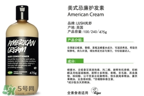lush護(hù)發(fā)素哪個(gè)好？lush護(hù)發(fā)素推薦