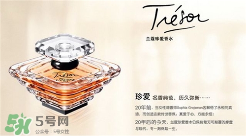 蘭蔻珍愛香水好聞嗎？蘭蔻珍愛香水什么味道？