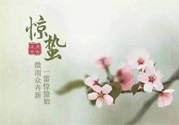 驚蟄打小人什么時間最好？驚蟄打小人幾點(diǎn)鐘合適？