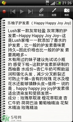 lush護(hù)發(fā)素哪個(gè)好？lush護(hù)發(fā)素推薦