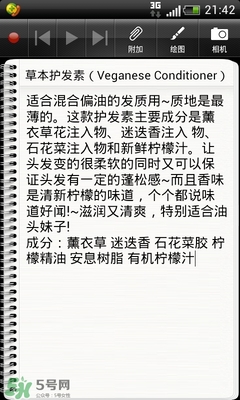 lush護(hù)發(fā)素哪個(gè)好？lush護(hù)發(fā)素推薦